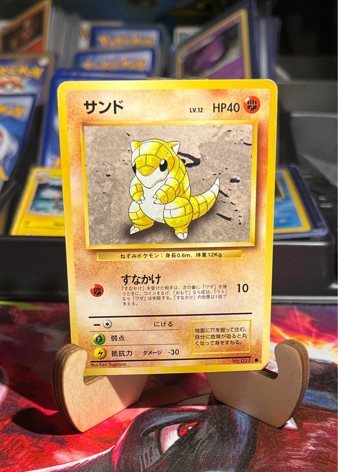 Sandshrew - Expansion Pack #027