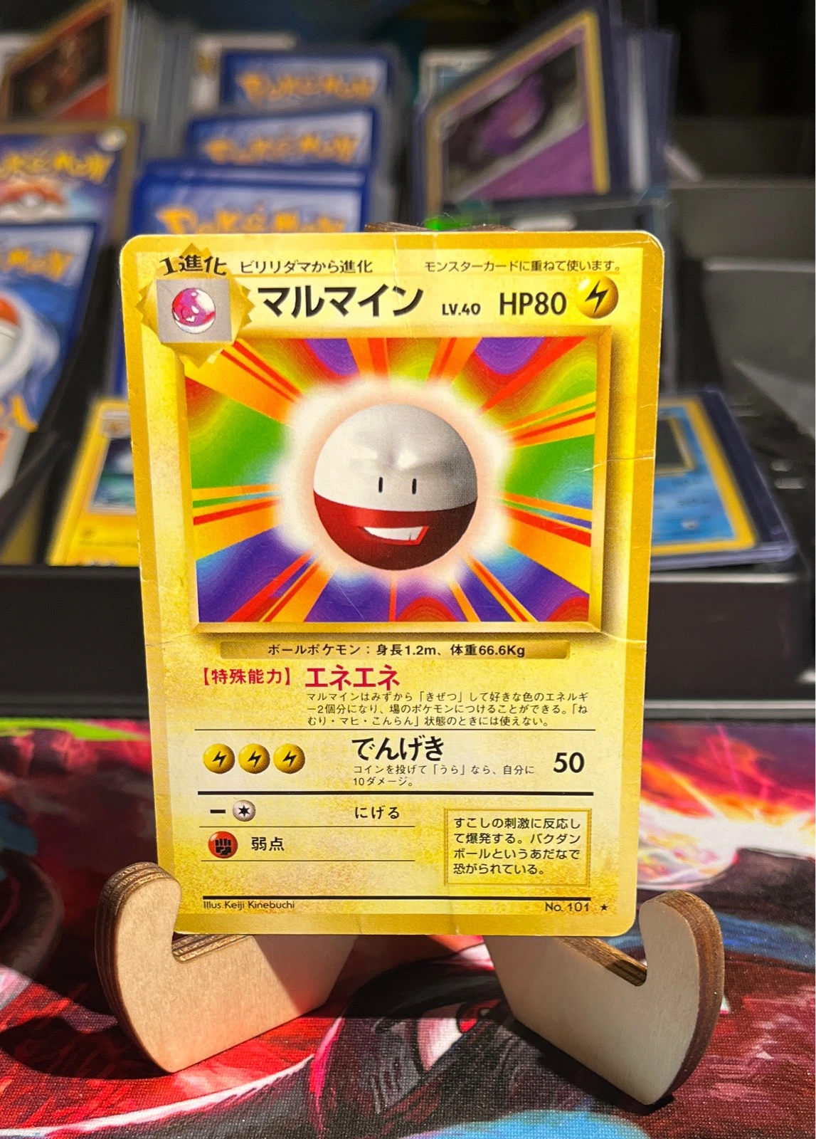 Electrode No. 101 1996 Base Set Japanese Pokémon Card - Pokémon Expansion Sheet #101