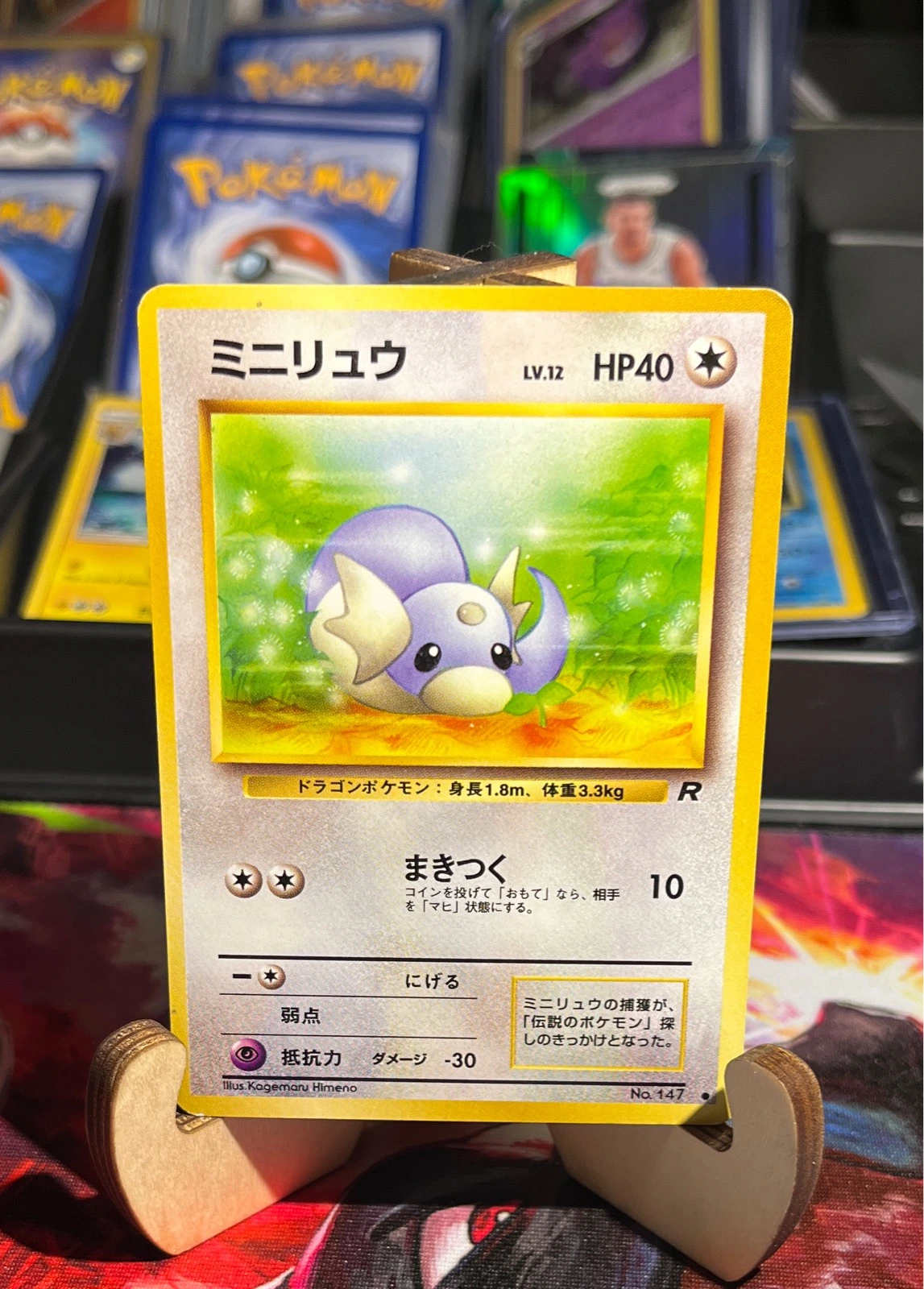1997 Pokemon Team Rocket JP Dratini #147 LP - Pokémon VS #065/141