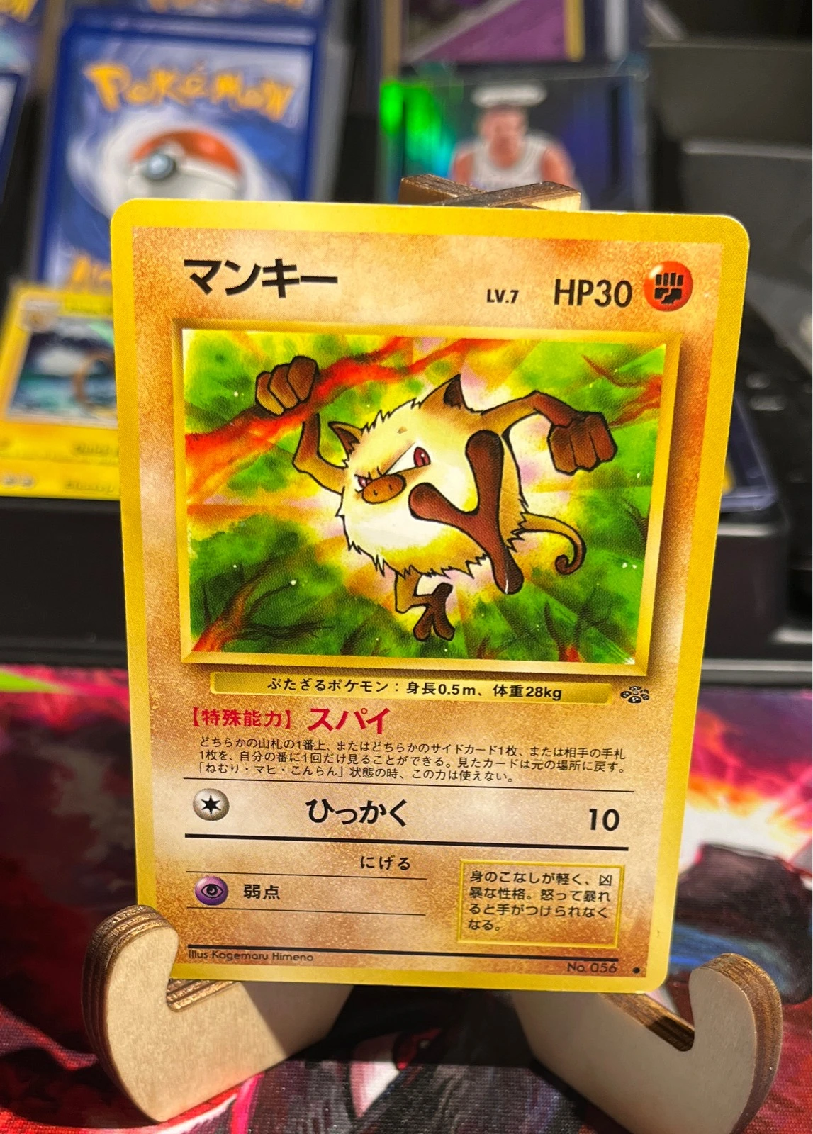Japanese Mankey No. 056 Jungle Set - Common Pokemon Card - NM/Mint #056