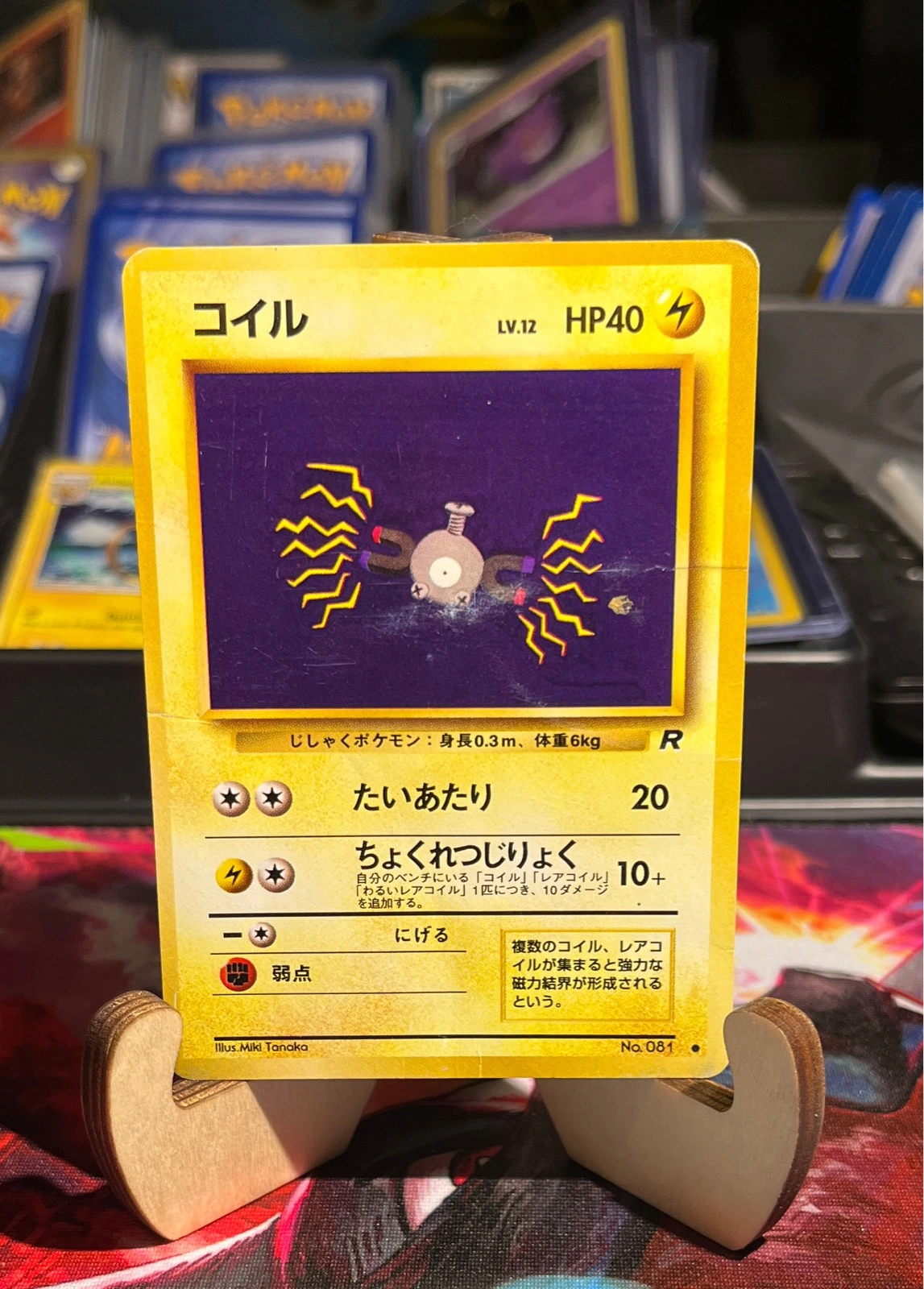 Japanese Magnemite No. 081 Team Rocket - Common Pokemon Card - EXCELLENT #081