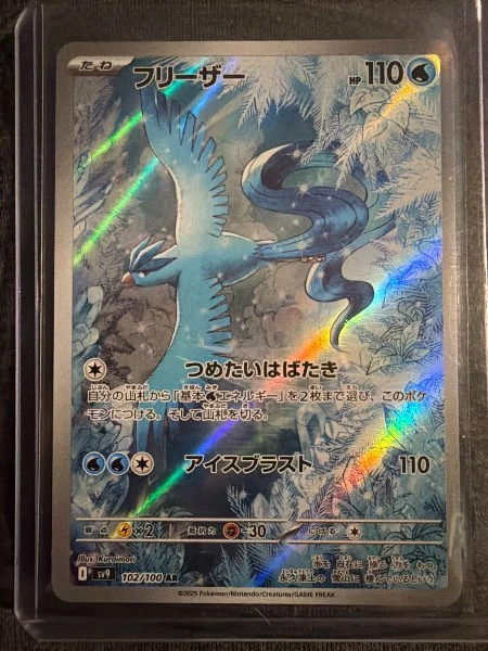 Articuno (JP) - Battle Partners #102/100