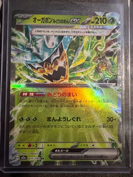 Ogerpon Teal Mask ex (Japanese) - Mega Dream ex #017/193
