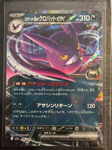 Rocket's Crobat ex (JP) - MEGA Dream #101/193