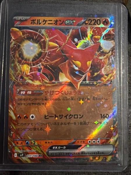 Volcanion ex (JP) - Battle Partners #017/100