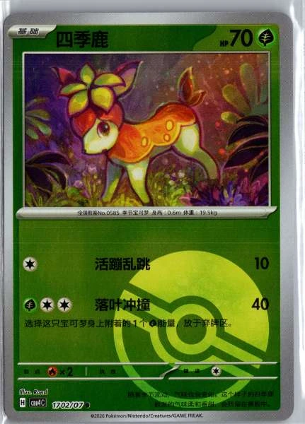 Deerling (Chinese) Poké Ball Holo - (cbb4C) Gem Pack Volume 4 #1702/07