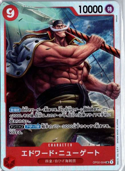Edward Newgate (Japanese) - PRB-01 Premium Booster -The Best- #OP02-004