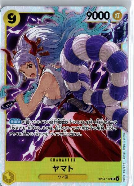 Yamato (Japanese) - PRB-01 Premium Booster -The Best- #OP04-112