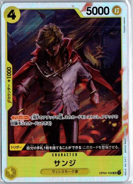 Sanji (Japanese) - PRB-01 Premium Booster -The Best- #OP04-104
