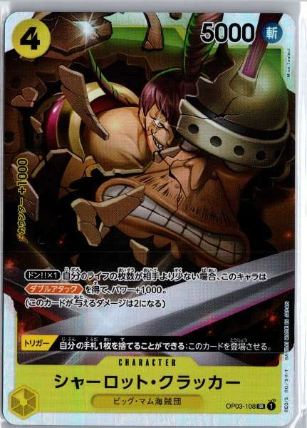 Charlotte Cracker (Japanese) - PRB-01 Premium Booster -The Best- #OP03-108