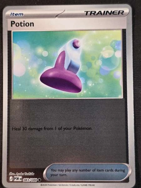 Potion - Perfect Order #083/088