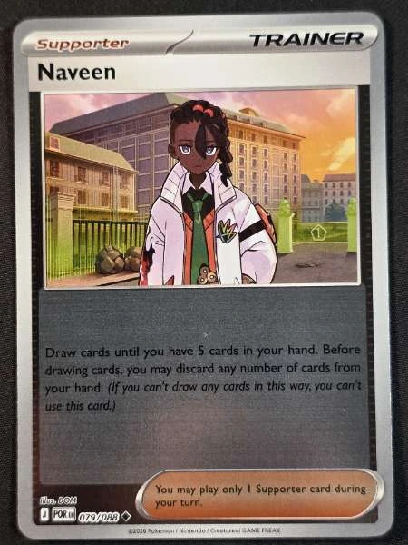 Naveen - Perfect Order #079/088