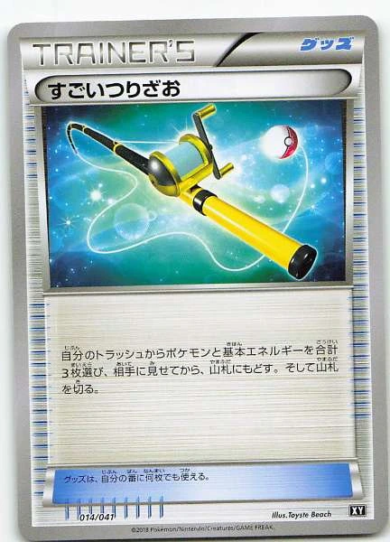 Super Rod (Japanese) - Red Collection #014/041