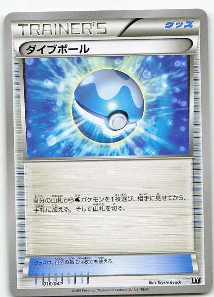Dive Ball (Japanese) - Tidal Storm #016/041
