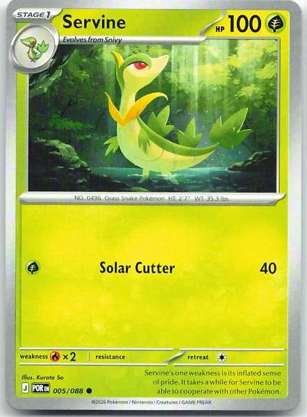 Servine - Perfect Order #005/088