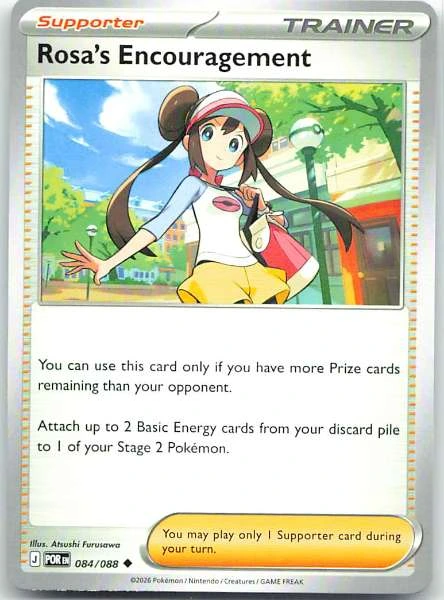 Rosa's Encouragement - Perfect Order #084/088