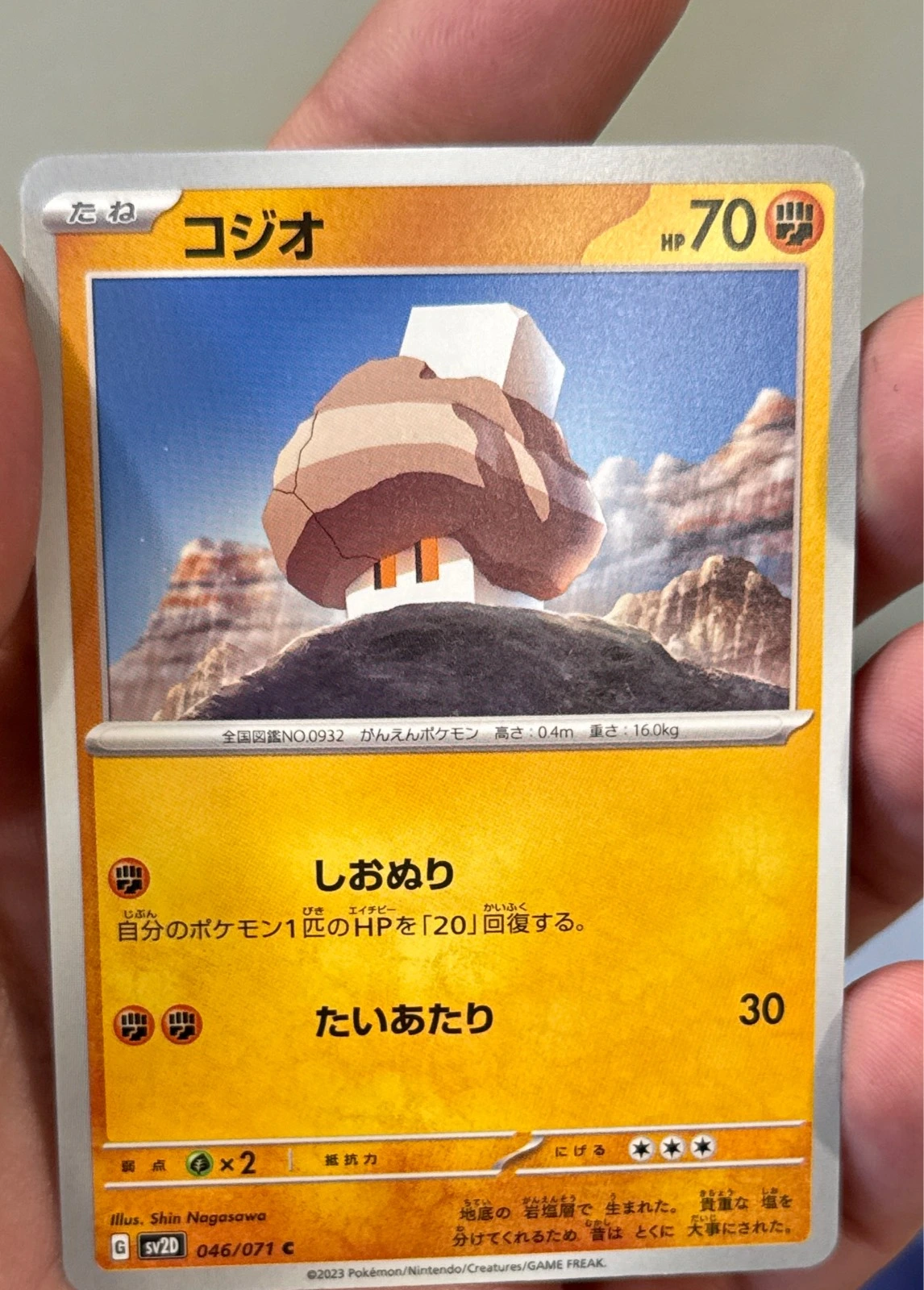 Naclstack - Clay Burst #046/071